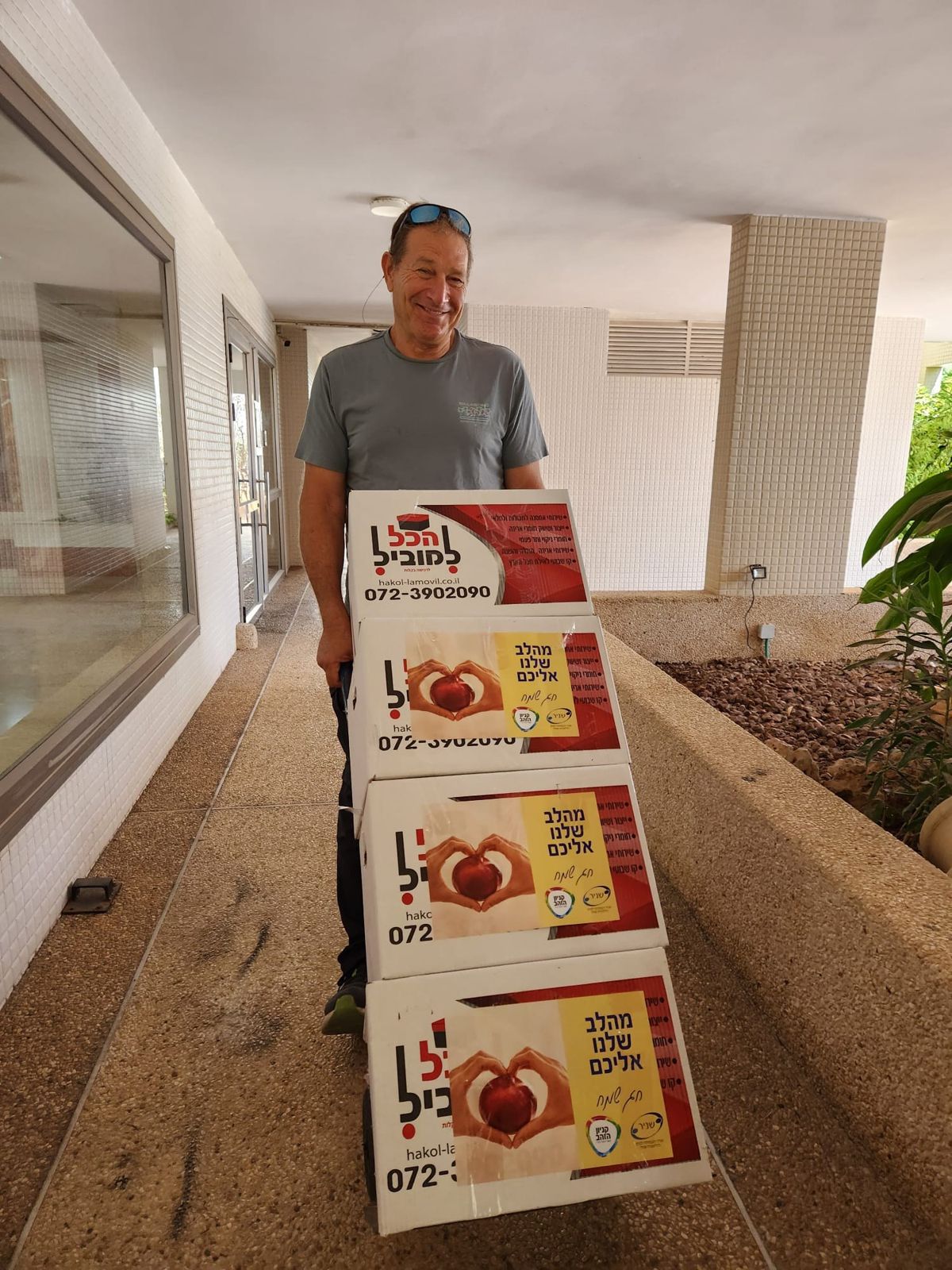 אלדד אמיר, שייט אולימפי, בחלוקת סלי ראש השנה
