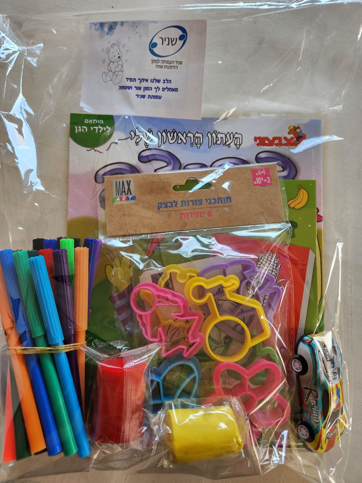 ערכת פנאי ארוזה